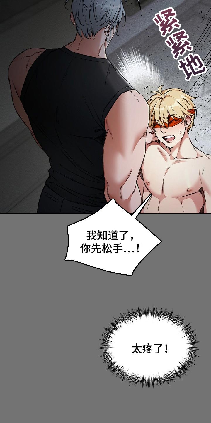 《绝望列车》漫画最新章节第53章肯定有什么目的免费下拉式在线观看章节第【19】张图片