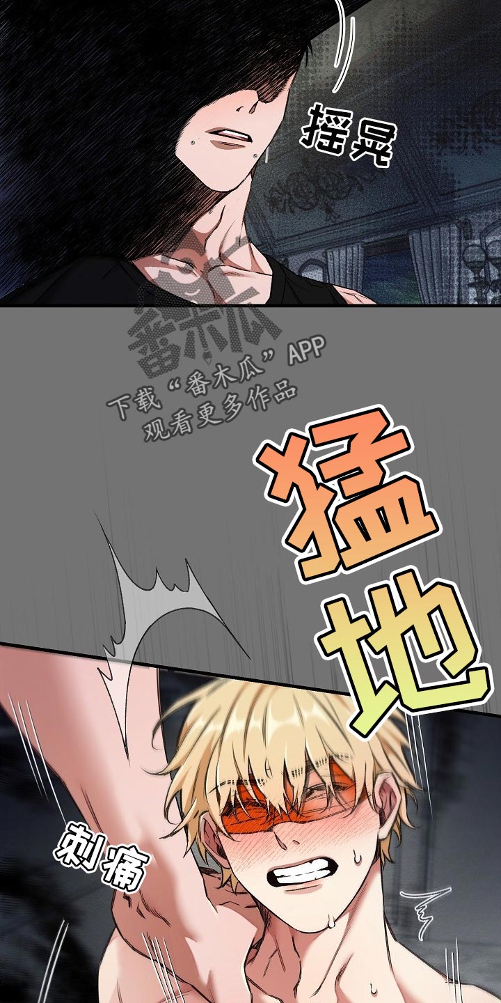 《绝望列车》漫画最新章节第53章肯定有什么目的免费下拉式在线观看章节第【21】张图片