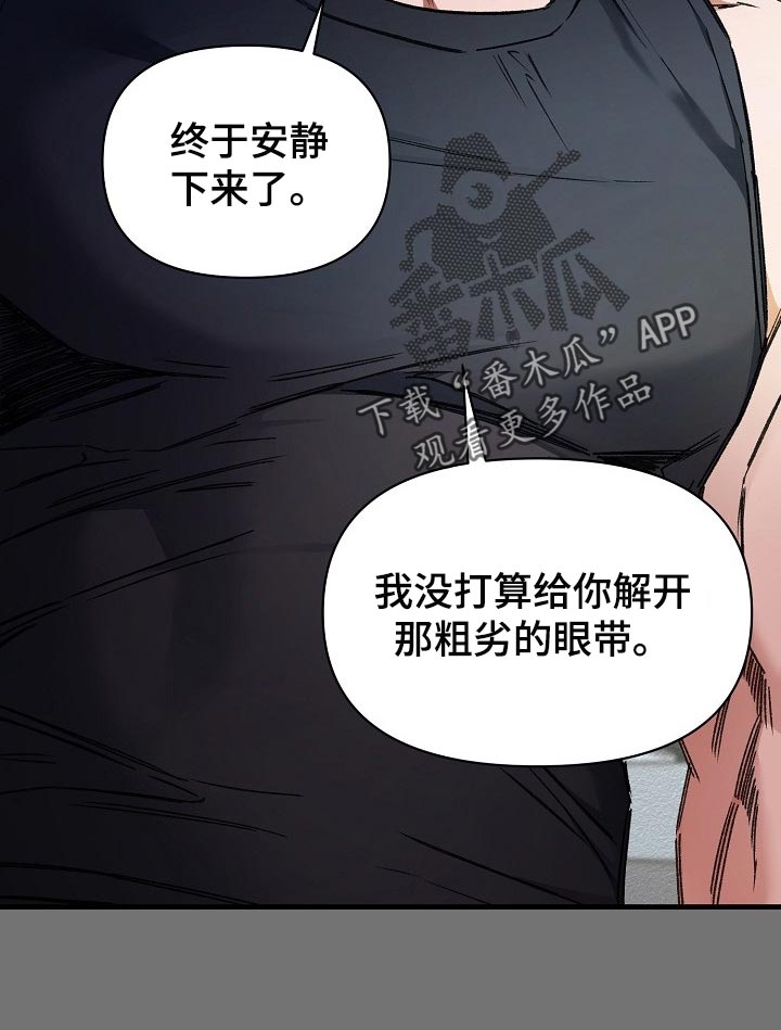 《绝望列车》漫画最新章节第53章肯定有什么目的免费下拉式在线观看章节第【14】张图片