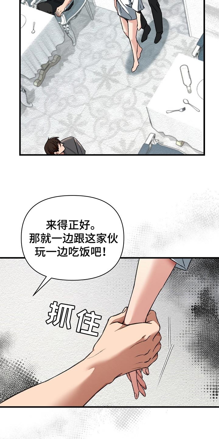 《绝望列车》漫画最新章节第54章大饱眼福免费下拉式在线观看章节第【11】张图片