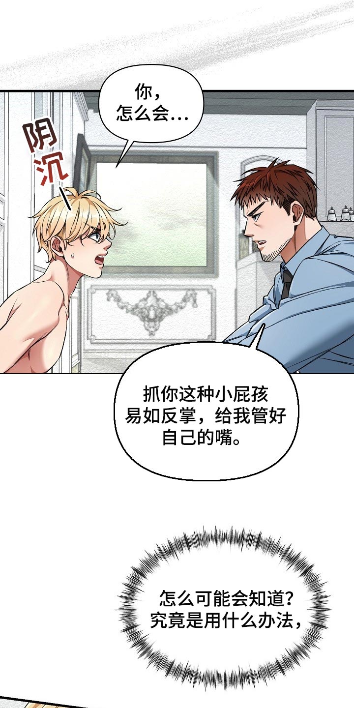 《绝望列车》漫画最新章节第54章大饱眼福免费下拉式在线观看章节第【16】张图片