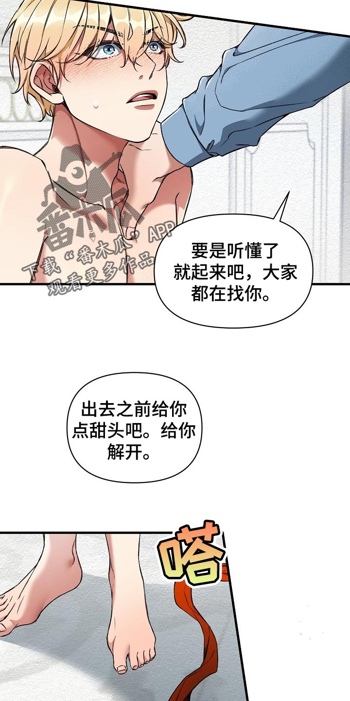 《绝望列车》漫画最新章节第54章大饱眼福免费下拉式在线观看章节第【15】张图片