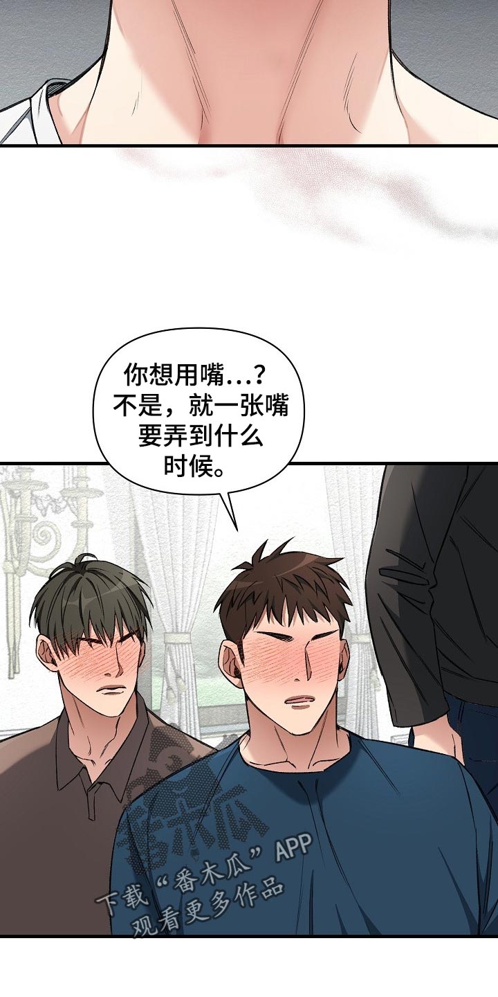 《绝望列车》漫画最新章节第54章大饱眼福免费下拉式在线观看章节第【7】张图片