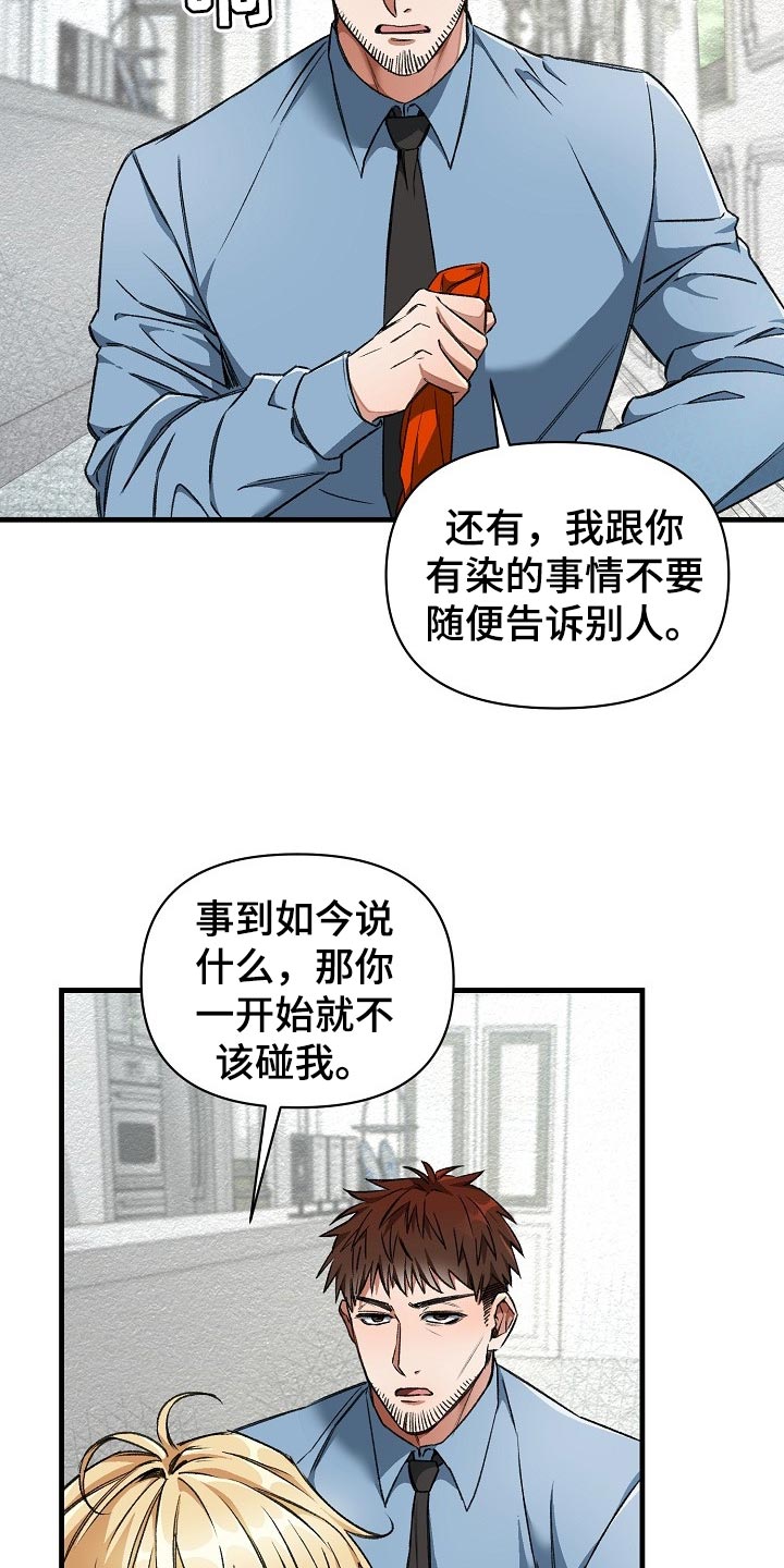 《绝望列车》漫画最新章节第54章大饱眼福免费下拉式在线观看章节第【18】张图片