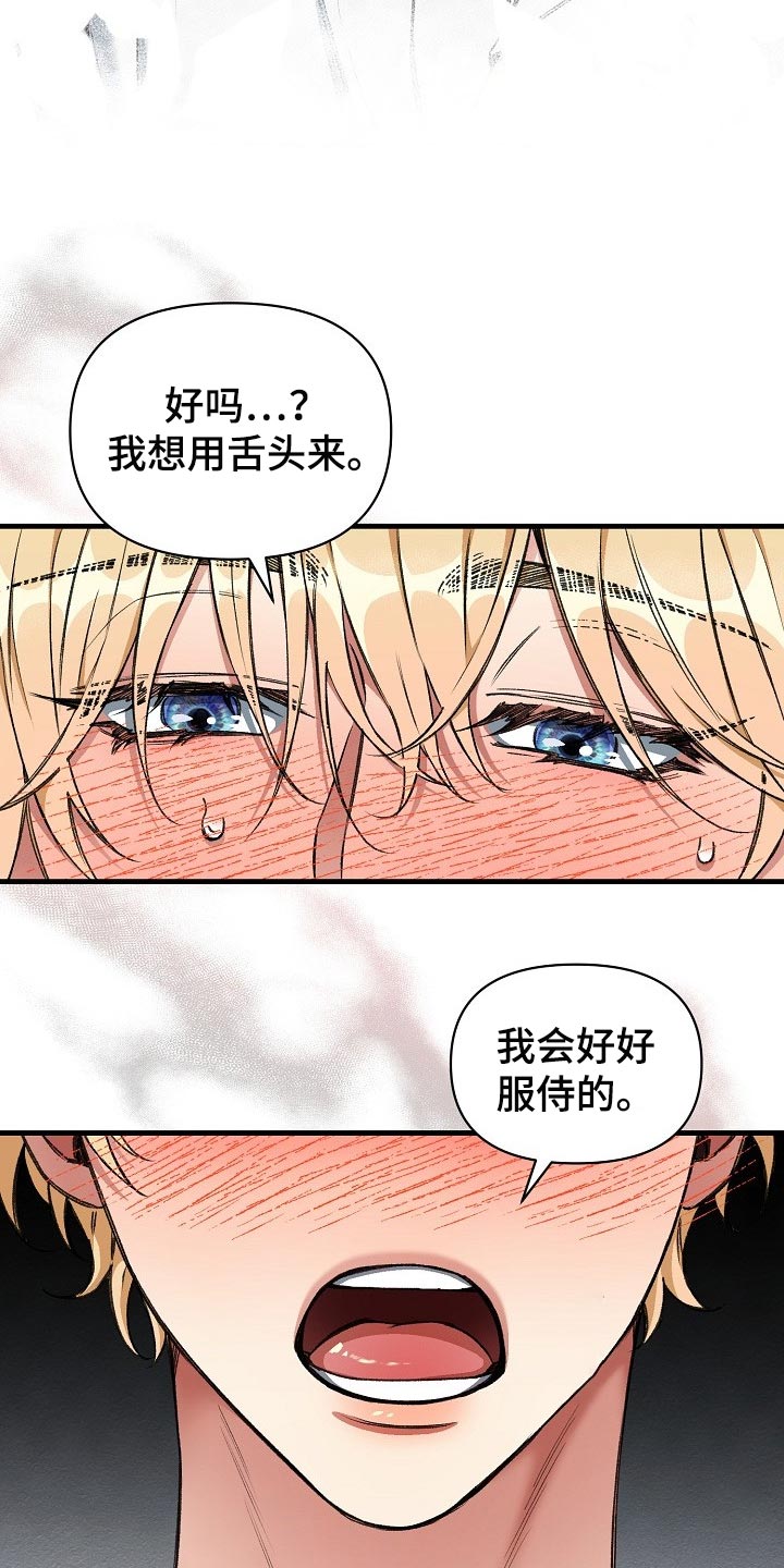 《绝望列车》漫画最新章节第54章大饱眼福免费下拉式在线观看章节第【8】张图片