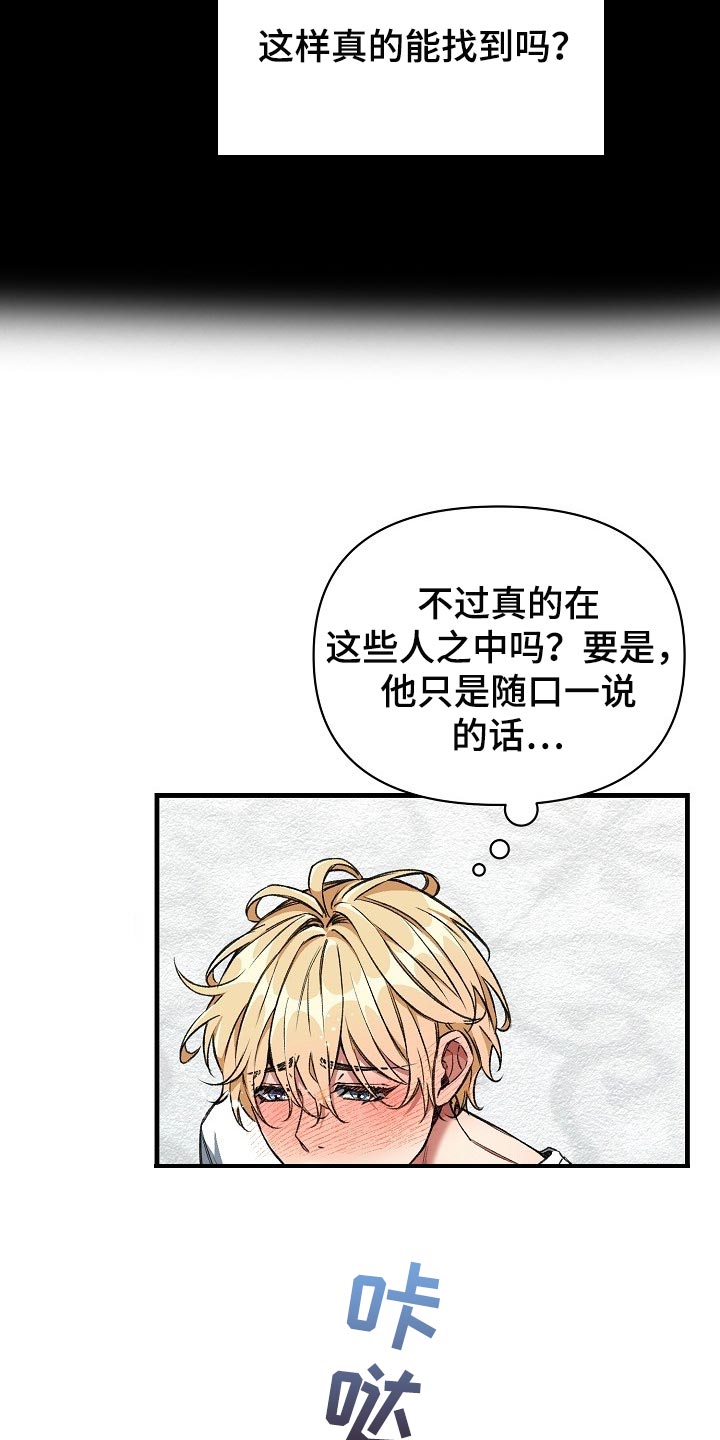 《绝望列车》漫画最新章节第54章大饱眼福免费下拉式在线观看章节第【5】张图片