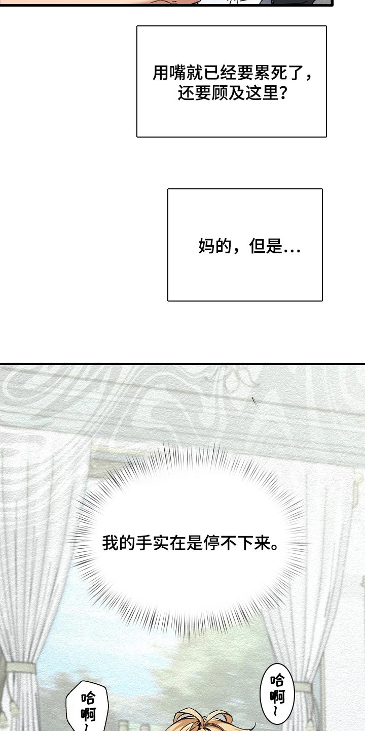 《绝望列车》漫画最新章节第55章新主人免费下拉式在线观看章节第【19】张图片