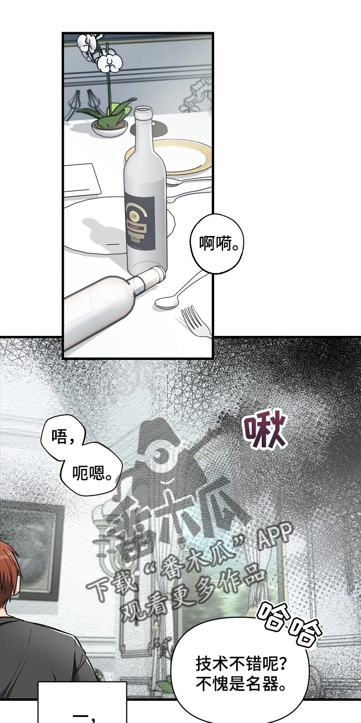 《绝望列车》漫画最新章节第55章新主人免费下拉式在线观看章节第【25】张图片