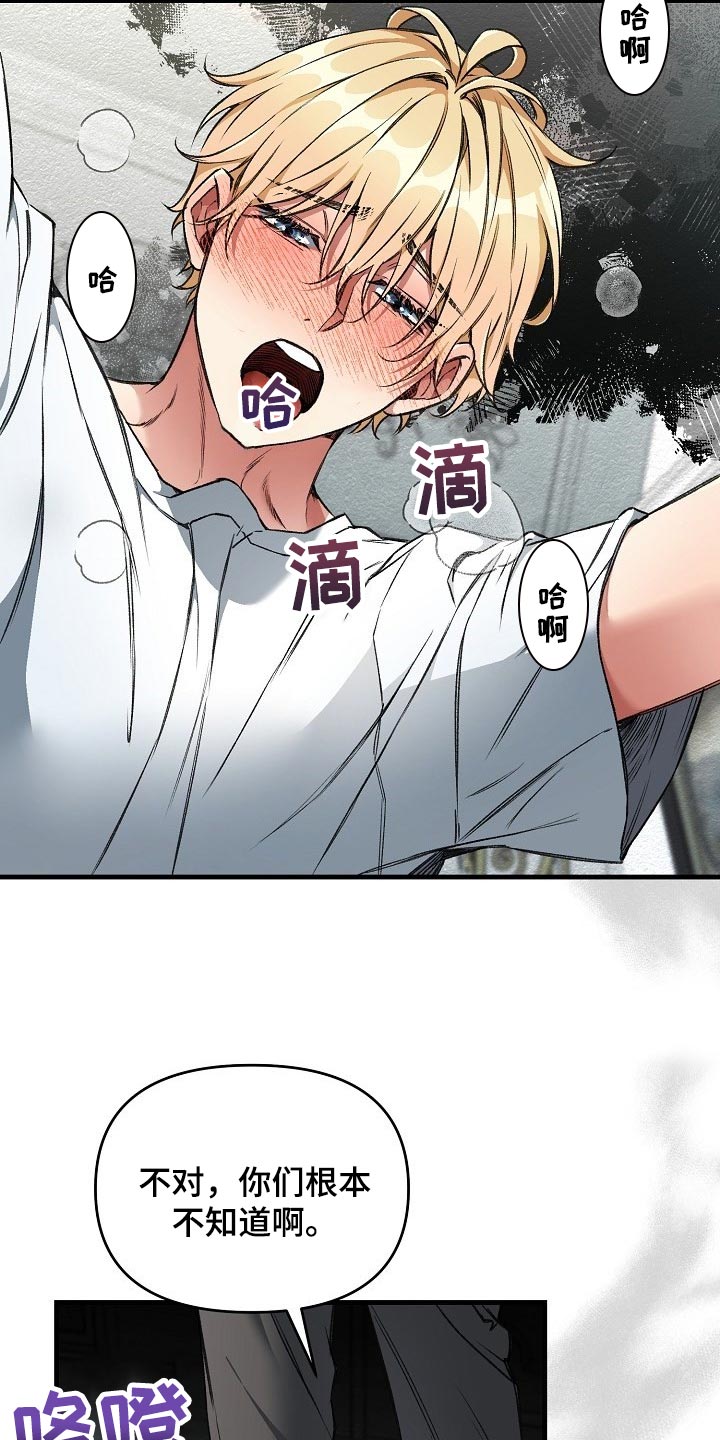 《绝望列车》漫画最新章节第55章新主人免费下拉式在线观看章节第【22】张图片