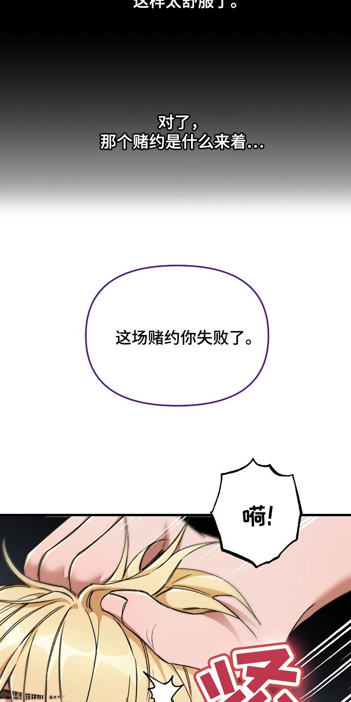 《绝望列车》漫画最新章节第55章新主人免费下拉式在线观看章节第【11】张图片