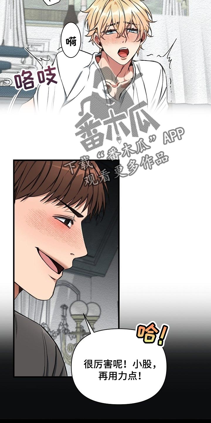 《绝望列车》漫画最新章节第55章新主人免费下拉式在线观看章节第【18】张图片