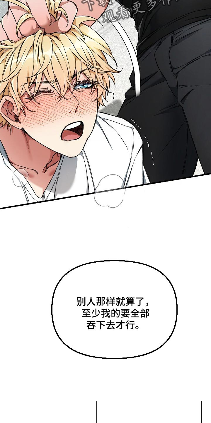 《绝望列车》漫画最新章节第55章新主人免费下拉式在线观看章节第【9】张图片