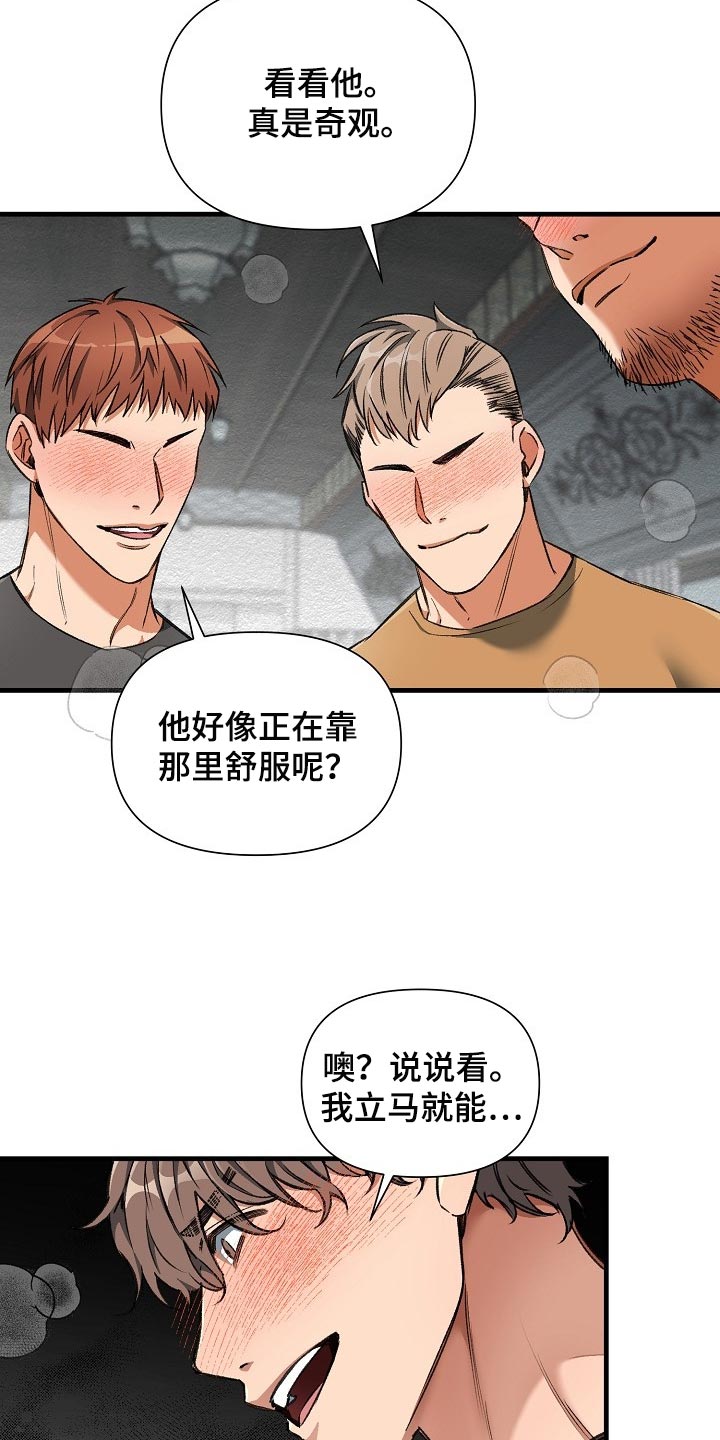 《绝望列车》漫画最新章节第55章新主人免费下拉式在线观看章节第【14】张图片