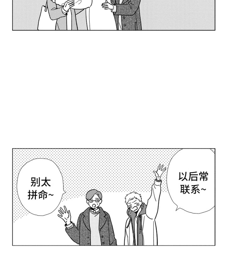 《我们不一样》漫画最新章节第1章同学聚会免费下拉式在线观看章节第【1】张图片