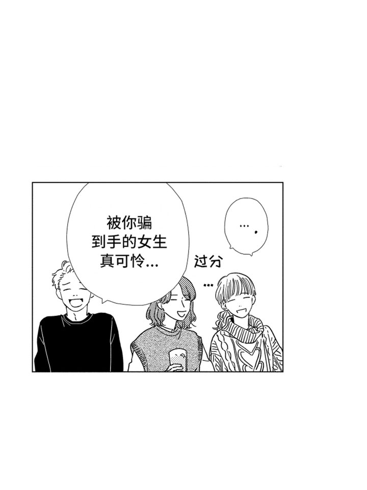 《我们不一样》漫画最新章节第1章同学聚会免费下拉式在线观看章节第【12】张图片