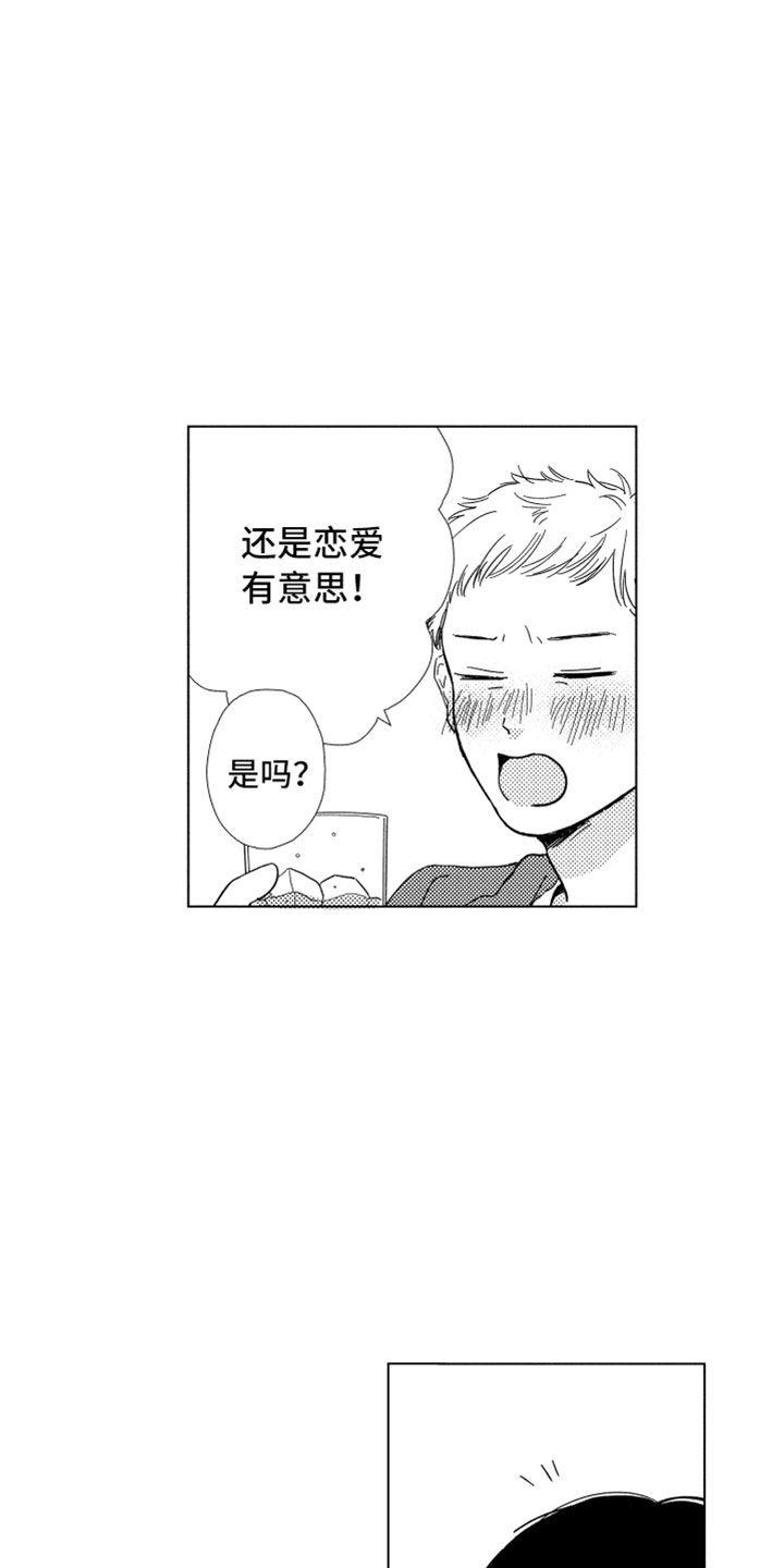 《我们不一样》漫画最新章节第1章同学聚会免费下拉式在线观看章节第【7】张图片