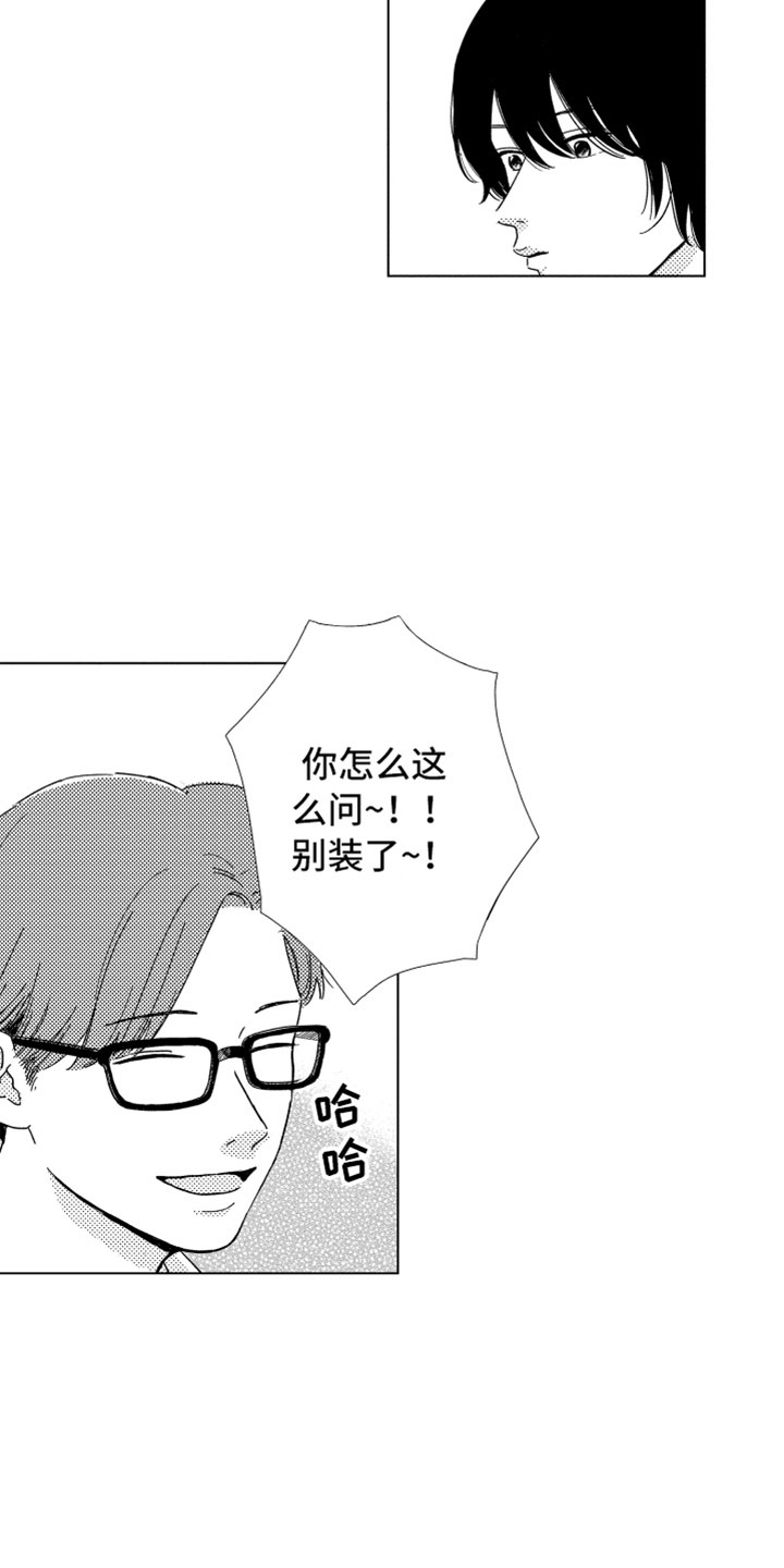 《我们不一样》漫画最新章节第1章同学聚会免费下拉式在线观看章节第【6】张图片