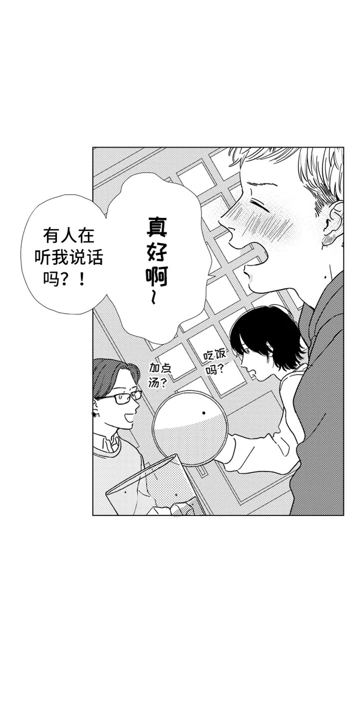 《我们不一样》漫画最新章节第1章同学聚会免费下拉式在线观看章节第【9】张图片