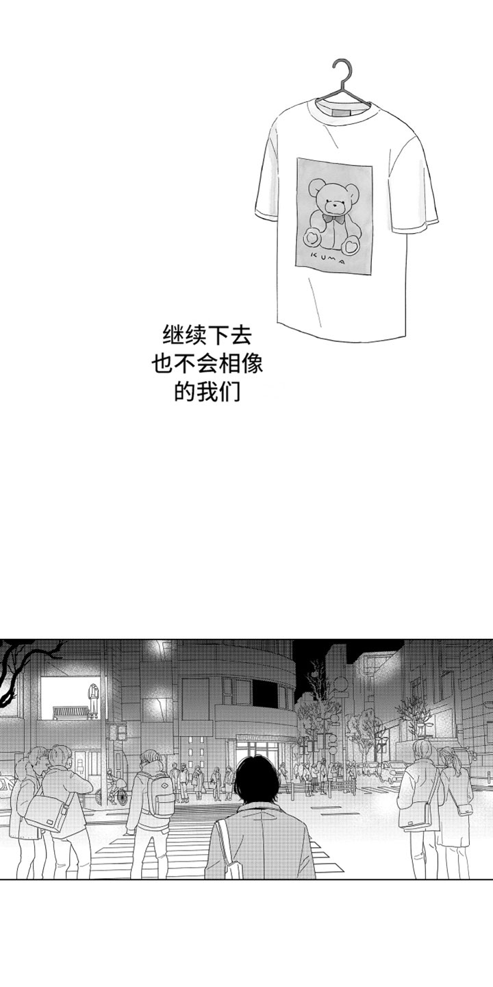 《我们不一样》漫画最新章节第1章同学聚会免费下拉式在线观看章节第【25】张图片