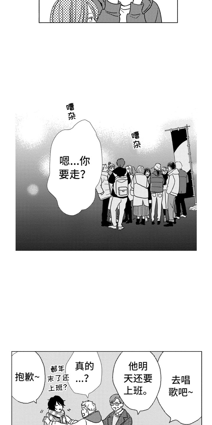 《我们不一样》漫画最新章节第1章同学聚会免费下拉式在线观看章节第【2】张图片