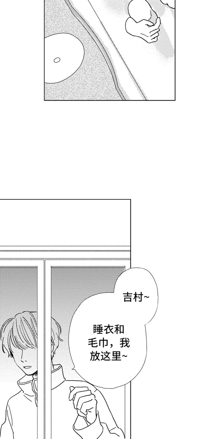 《我们不一样》漫画最新章节第3章不可能免费下拉式在线观看章节第【8】张图片