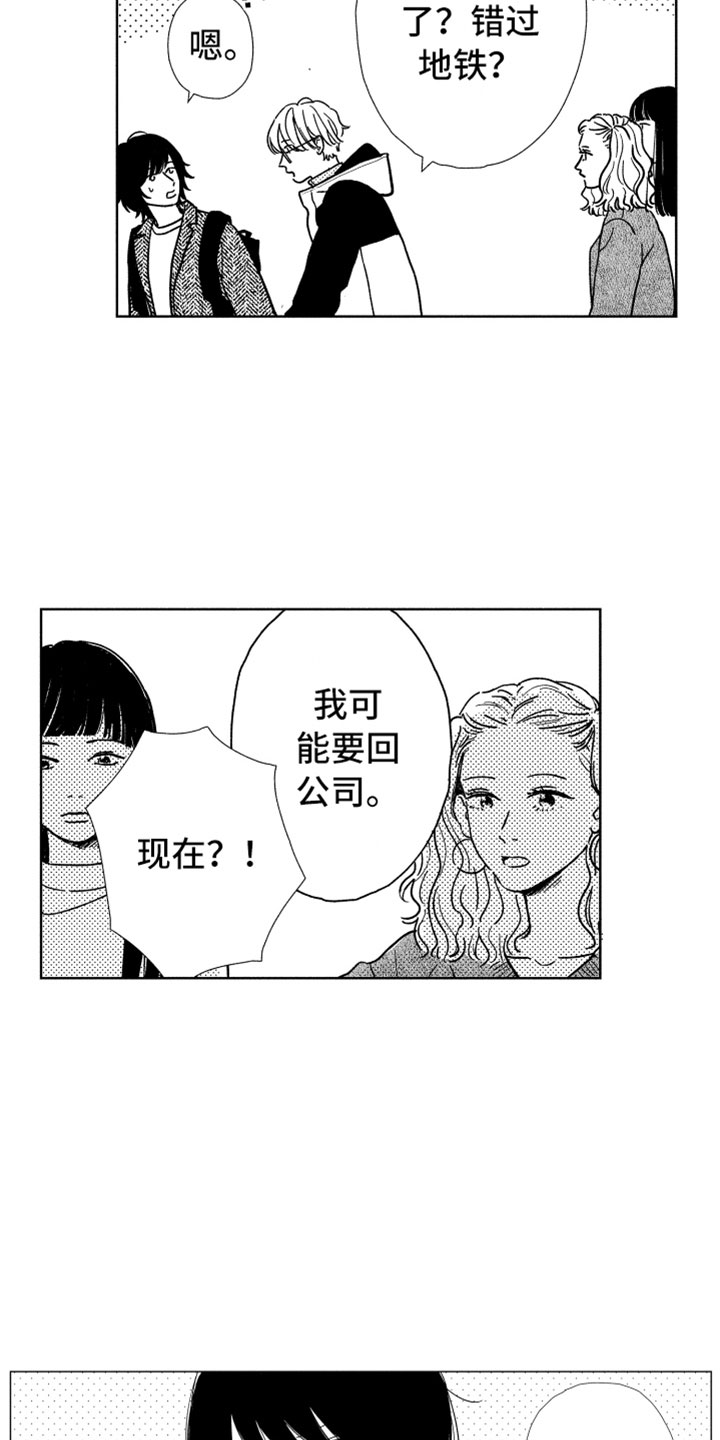 《我们不一样》漫画最新章节第3章不可能免费下拉式在线观看章节第【20】张图片