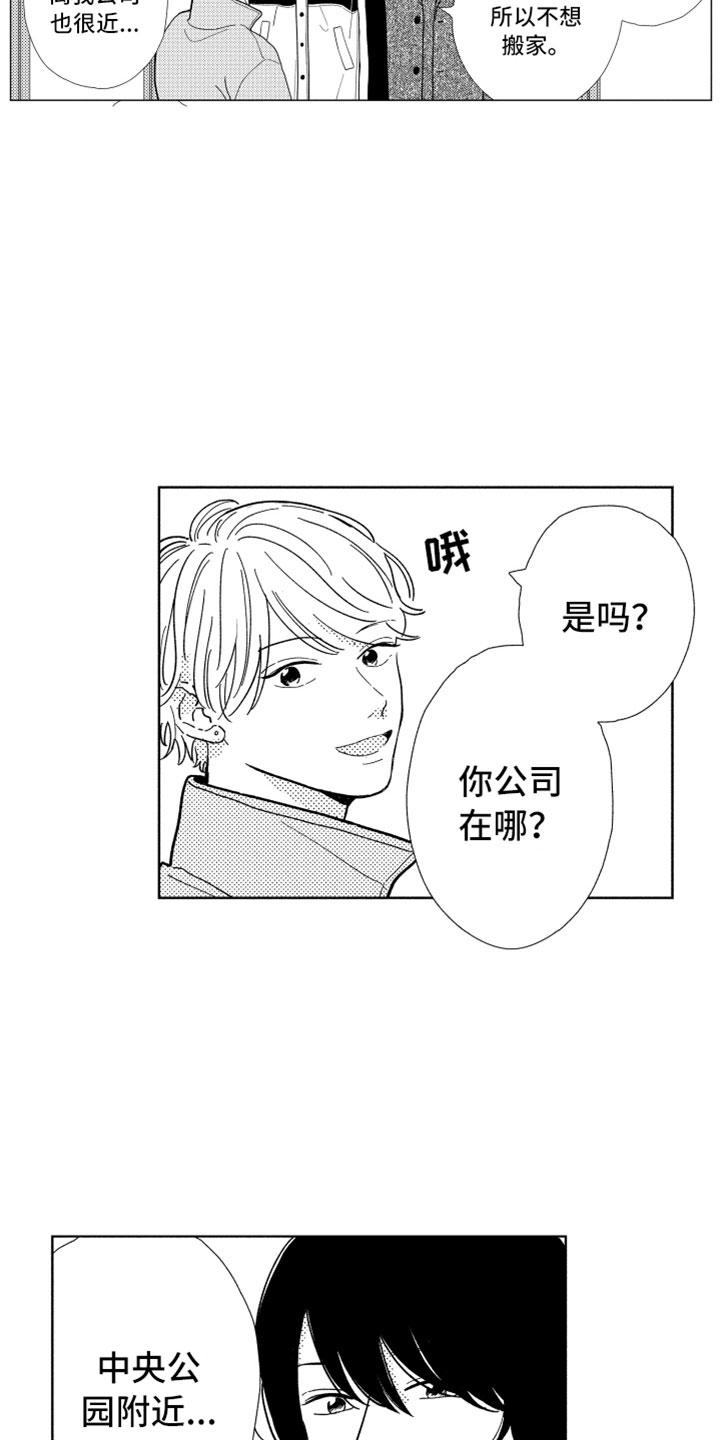 《我们不一样》漫画最新章节第3章不可能免费下拉式在线观看章节第【13】张图片