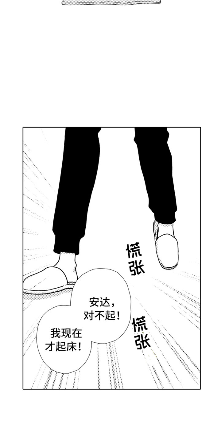 《我们不一样》漫画最新章节第4章请多关照免费下拉式在线观看章节第【12】张图片