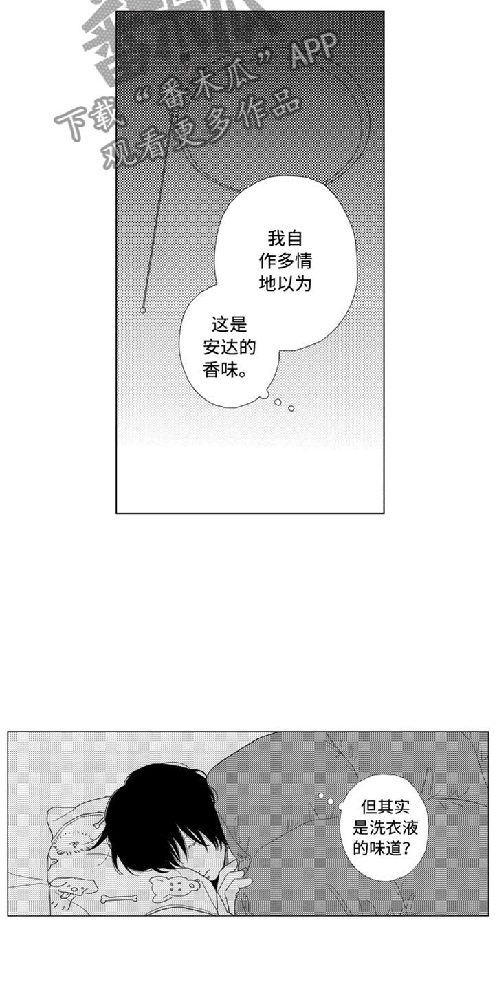 《我们不一样》漫画最新章节第4章请多关照免费下拉式在线观看章节第【17】张图片