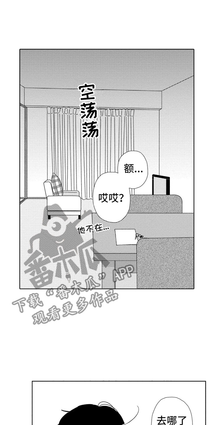 《我们不一样》漫画最新章节第4章请多关照免费下拉式在线观看章节第【10】张图片