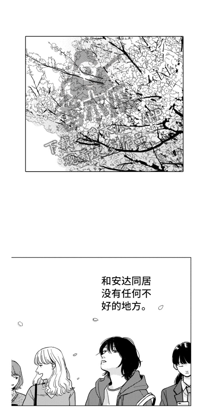 《我们不一样》漫画最新章节第5章意外发现免费下拉式在线观看章节第【18】张图片