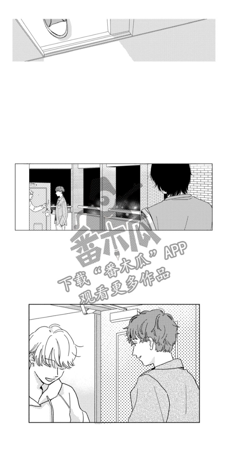 《我们不一样》漫画最新章节第5章意外发现免费下拉式在线观看章节第【4】张图片