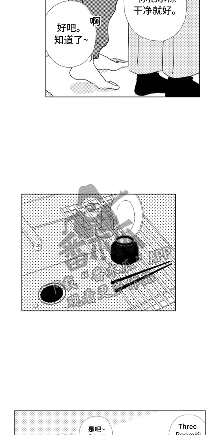 《我们不一样》漫画最新章节第5章意外发现免费下拉式在线观看章节第【7】张图片