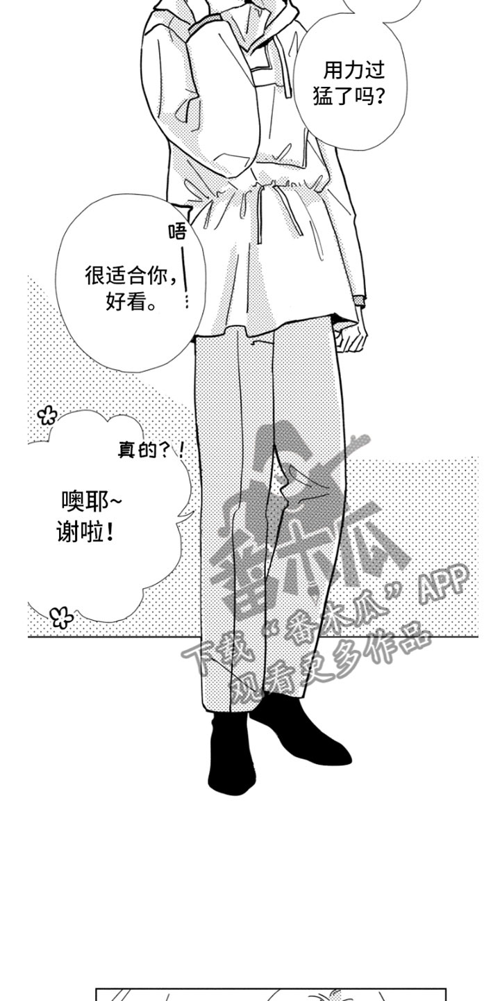 《我们不一样》漫画最新章节第5章意外发现免费下拉式在线观看章节第【20】张图片