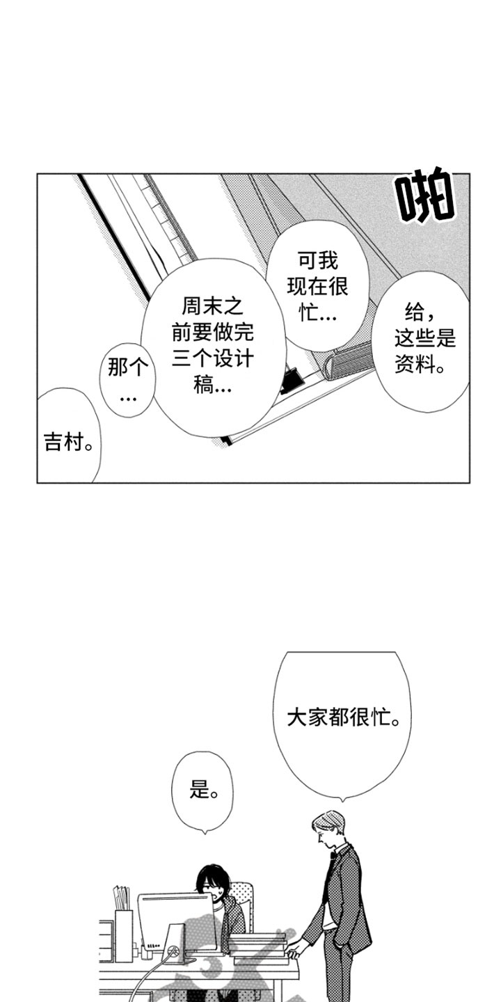 《我们不一样》漫画最新章节第5章意外发现免费下拉式在线观看章节第【15】张图片