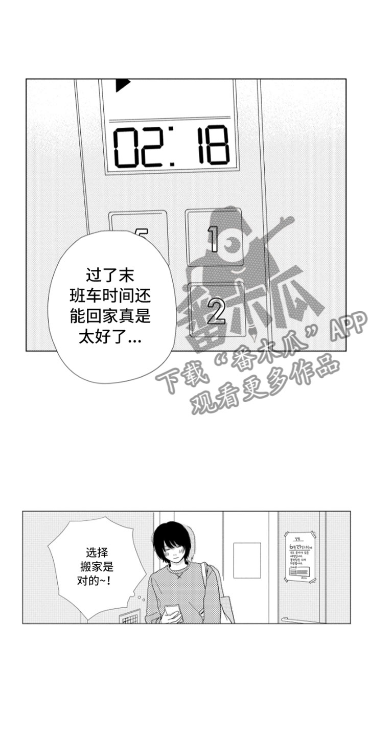 《我们不一样》漫画最新章节第5章意外发现免费下拉式在线观看章节第【5】张图片