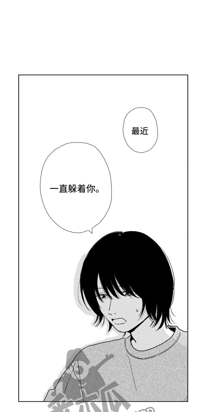 《我们不一样》漫画最新章节第7章很奇怪吧免费下拉式在线观看章节第【11】张图片