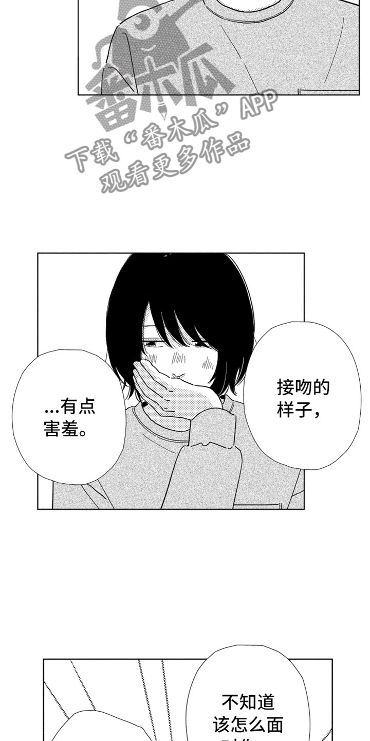 《我们不一样》漫画最新章节第7章很奇怪吧免费下拉式在线观看章节第【6】张图片