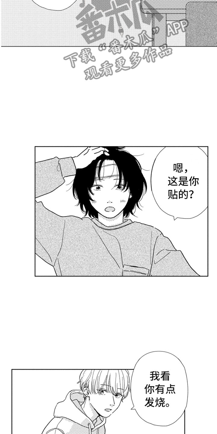 《我们不一样》漫画最新章节第7章很奇怪吧免费下拉式在线观看章节第【15】张图片