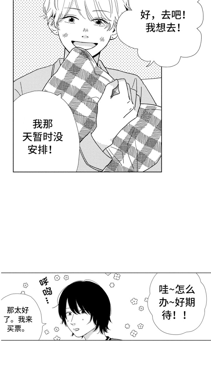 《我们不一样》漫画最新章节第8章渐渐习惯免费下拉式在线观看章节第【13】张图片