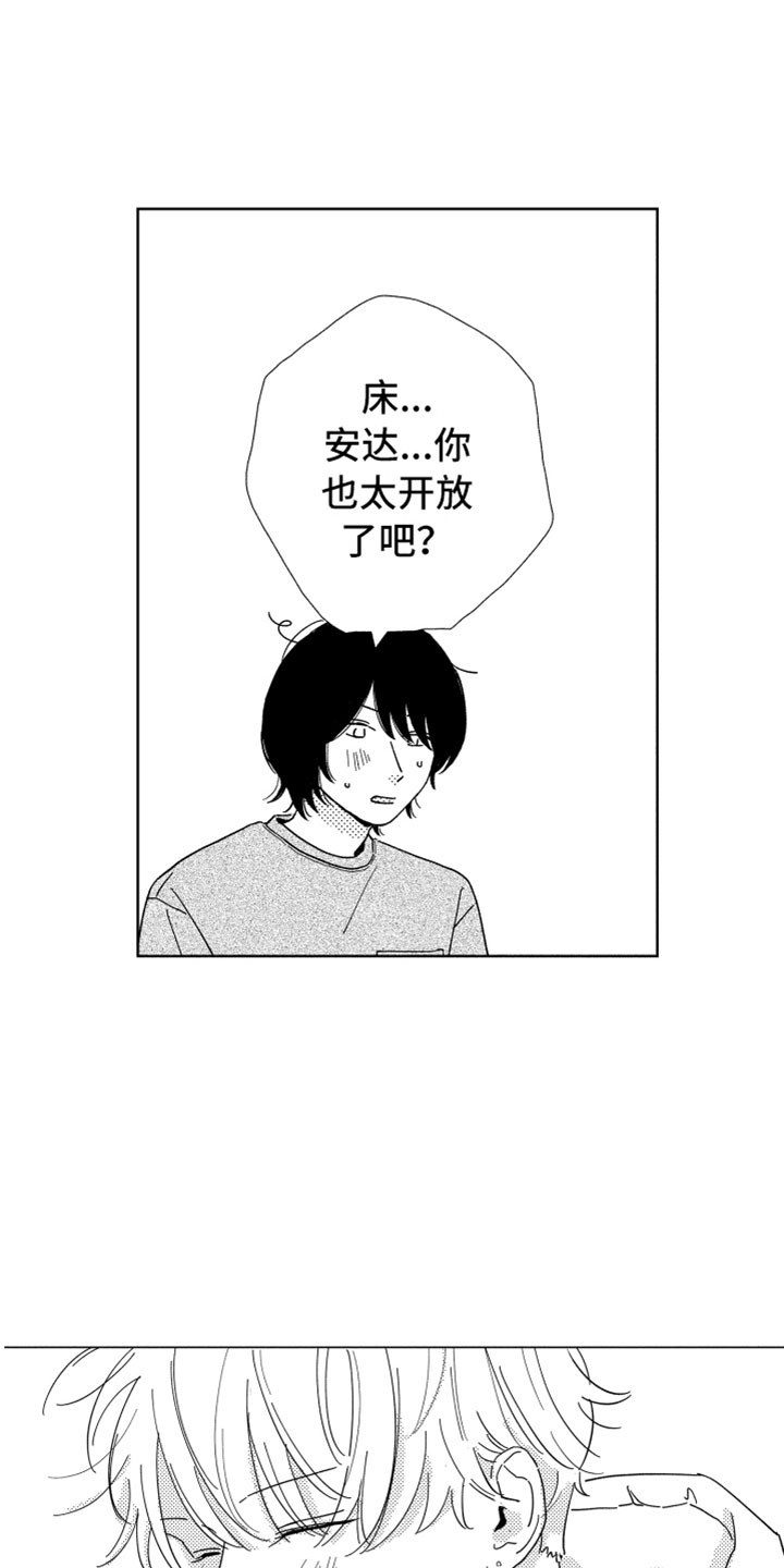 《我们不一样》漫画最新章节第8章渐渐习惯免费下拉式在线观看章节第【20】张图片