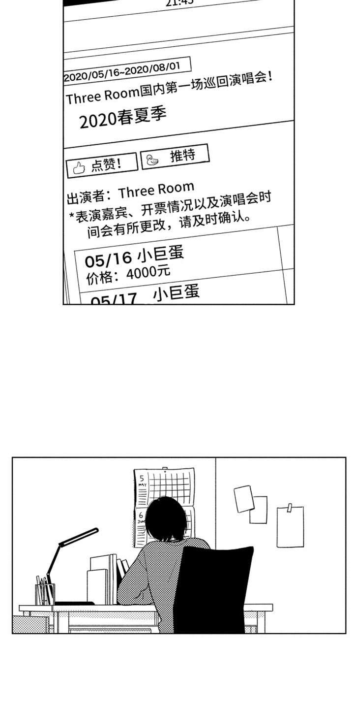 《我们不一样》漫画最新章节第8章渐渐习惯免费下拉式在线观看章节第【18】张图片