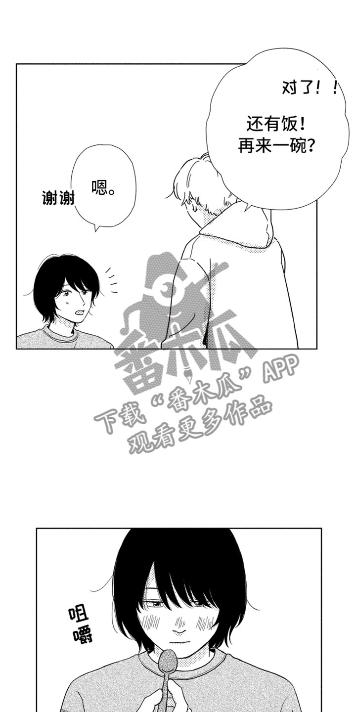 《我们不一样》漫画最新章节第8章渐渐习惯免费下拉式在线观看章节第【23】张图片