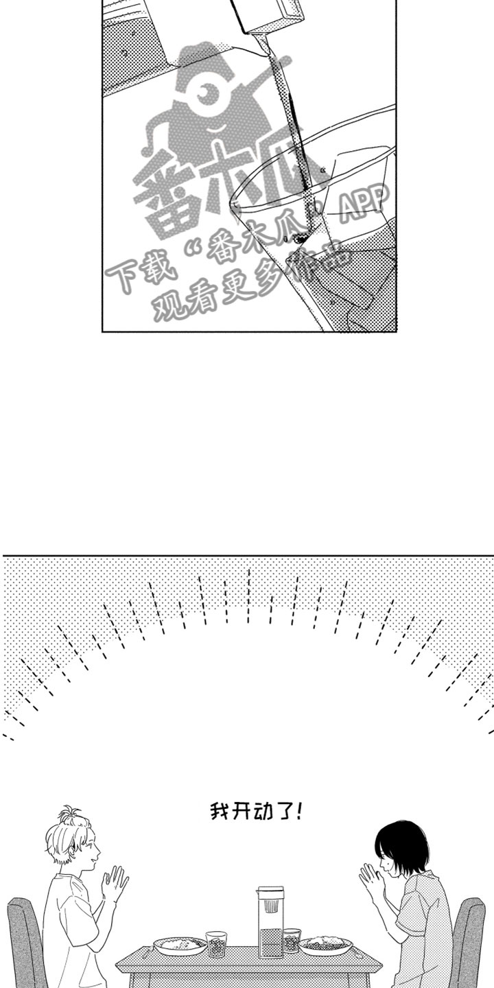 《我们不一样》漫画最新章节第8章渐渐习惯免费下拉式在线观看章节第【6】张图片