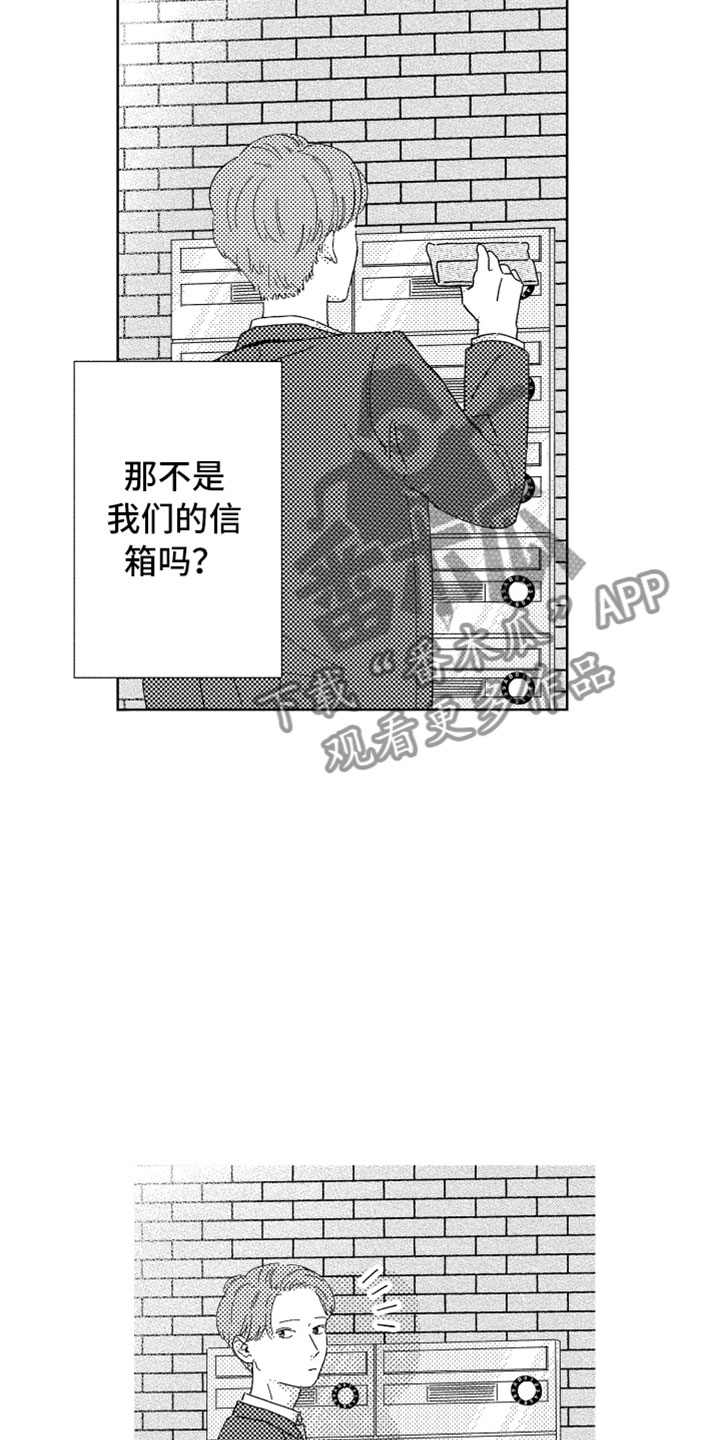 第9章无名之信18