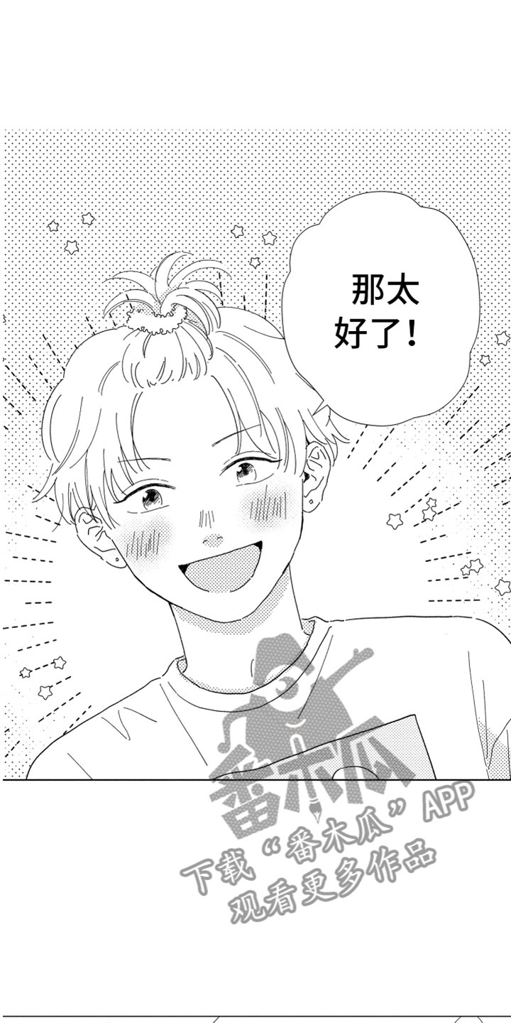 《我们不一样》漫画最新章节第9章无名之信免费下拉式在线观看章节第【25】张图片