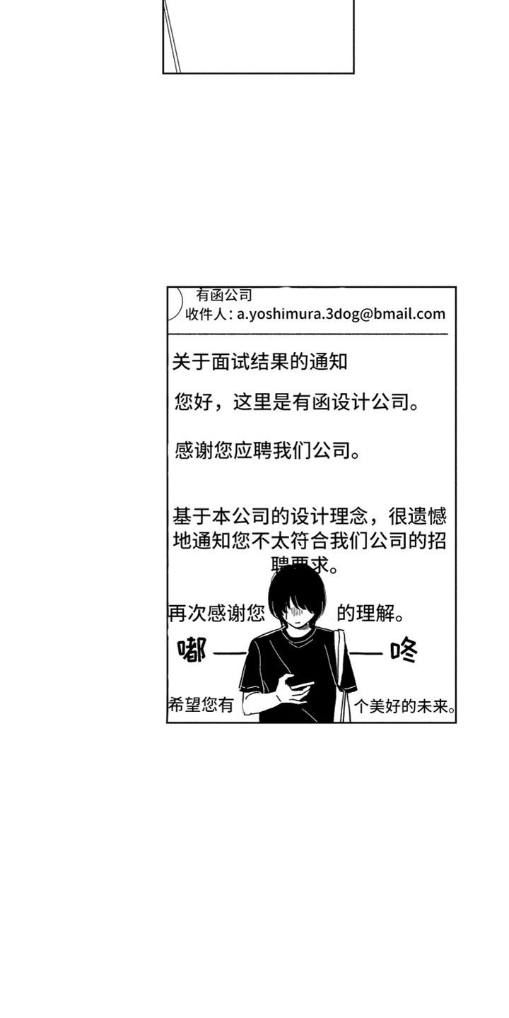 《我们不一样》漫画最新章节第9章无名之信免费下拉式在线观看章节第【22】张图片