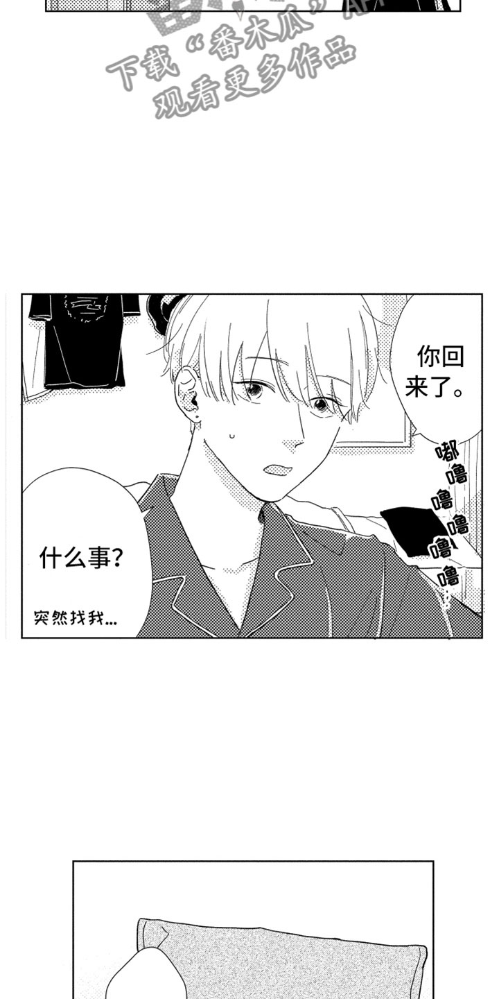 《我们不一样》漫画最新章节第9章无名之信免费下拉式在线观看章节第【9】张图片