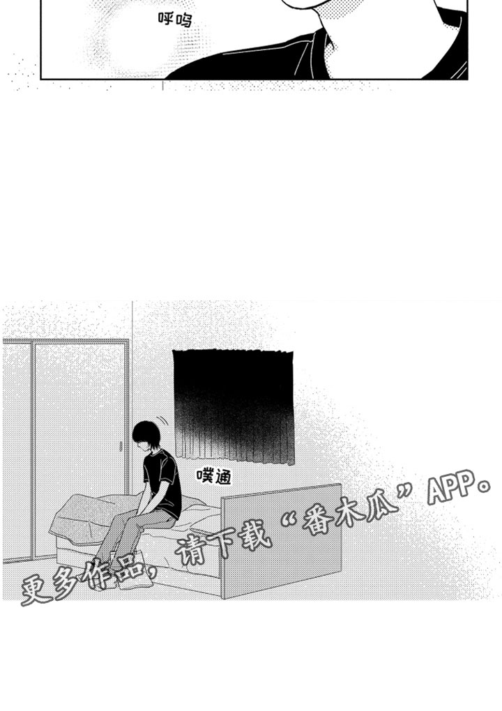 《我们不一样》漫画最新章节第9章无名之信免费下拉式在线观看章节第【1】张图片