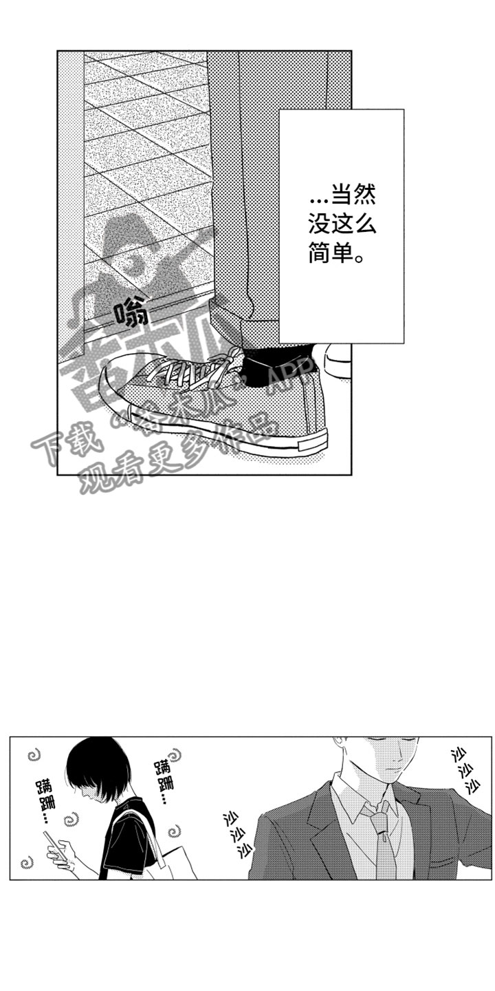 《我们不一样》漫画最新章节第9章无名之信免费下拉式在线观看章节第【21】张图片